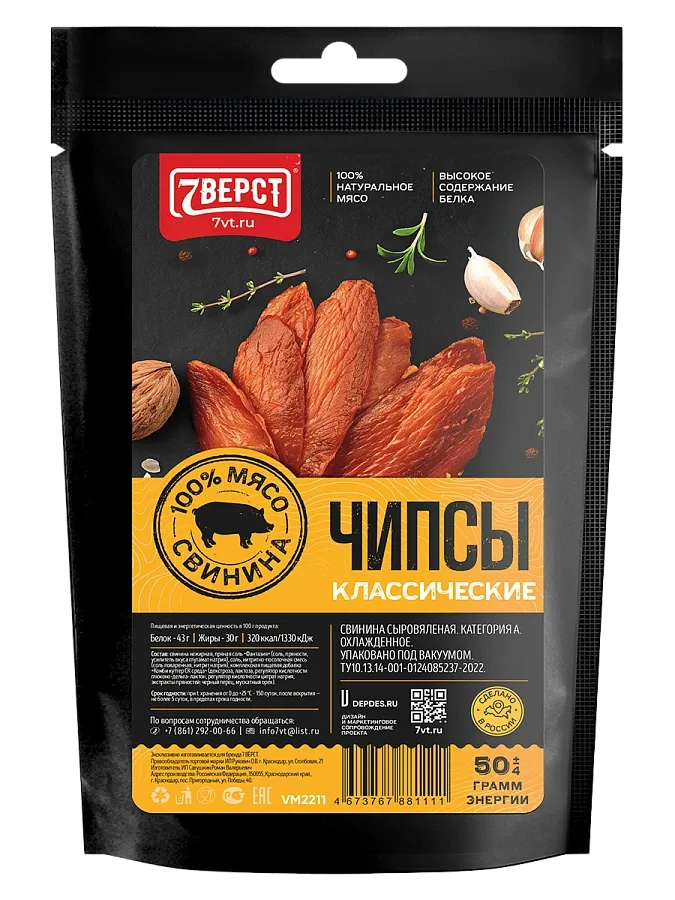 Чипсы свиные